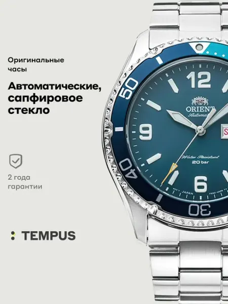 ORIENT Часы Automatic RA-AA0818L