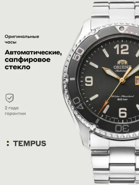 ORIENT Часы Automatic RA-AA0819N