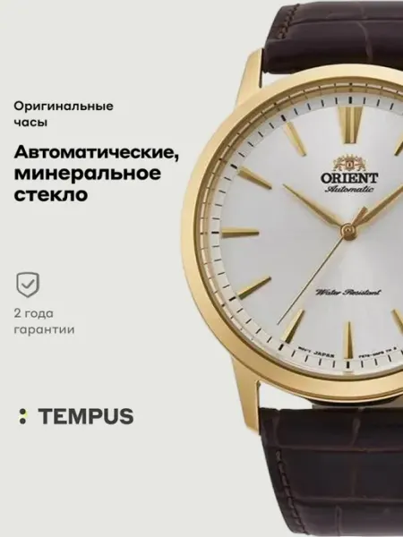 ORIENT Часы Automatic RA-AC0F04S