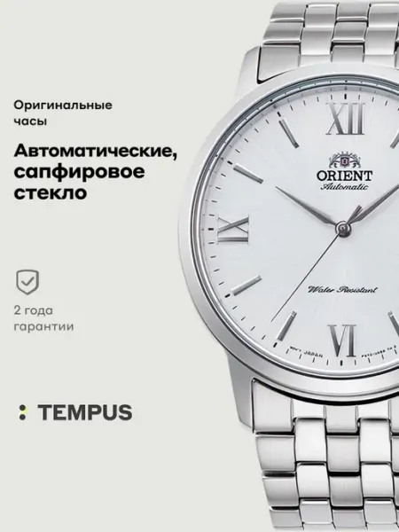 ORIENT Часы Automatic RA-AC0F10S