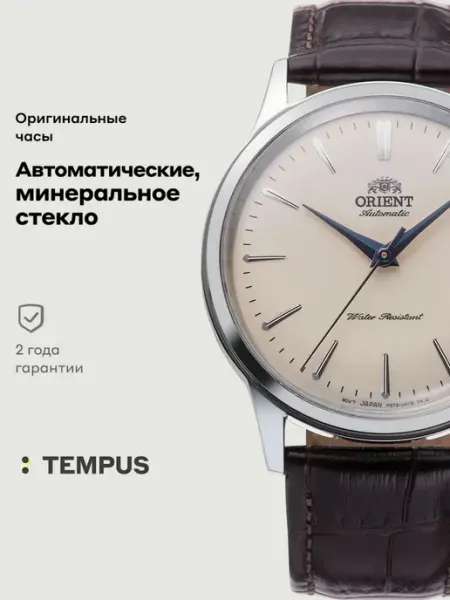ORIENT Часы Automatic RA-AC0M04Y