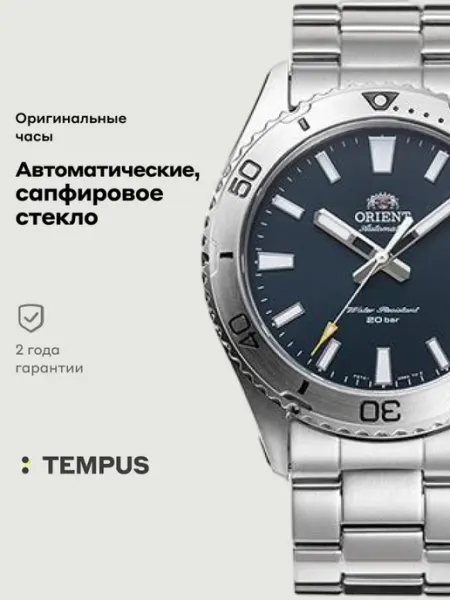 ORIENT Часы Automatic RA-AC0Q02L