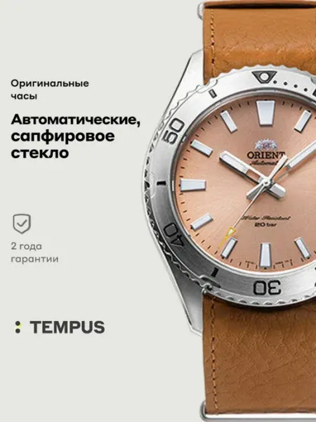 ORIENT Часы Automatic RA-AC0Q05P
