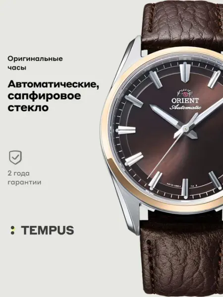 ORIENT Часы Automatic RA-AC0R03Y