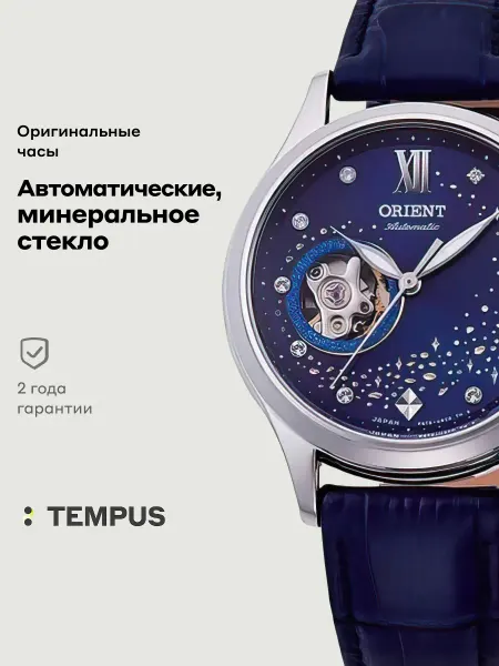 ORIENT Часы Automatic RA-AG0018L