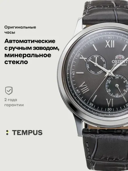 ORIENT Часы Automatic RA-AK0704N