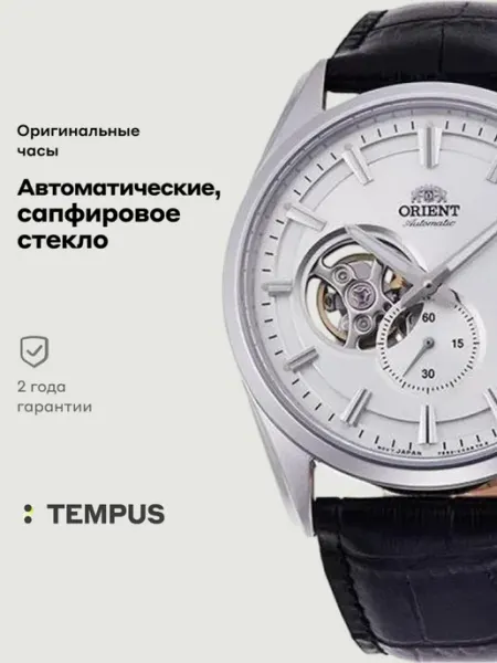 ORIENT Часы Automatic RA-AR0004S