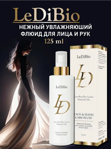 LeDiBio AVAN Флюид крем для лица и рук увлажняющий и восстанавливающий