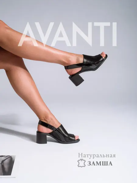 Avanti Босоножки женские летние на каблуке замшевые