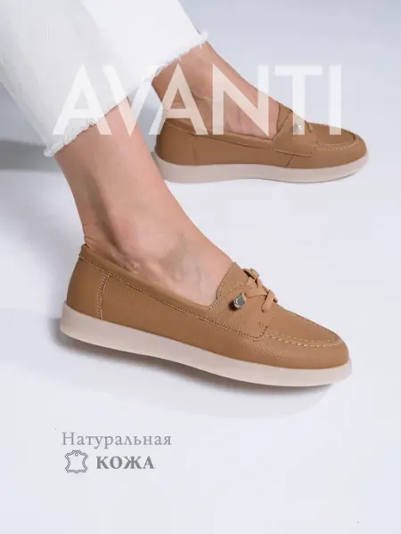 Avanti Мокасины женские натуральная кожа топсайдеры на шнуровке