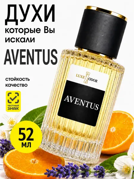 LUXE ODOR Духи Creed Aventus