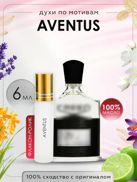 Luxury perfume Духи Creed Aventus
