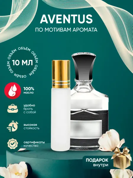 Perfume_Empire Духи Creed Aventus