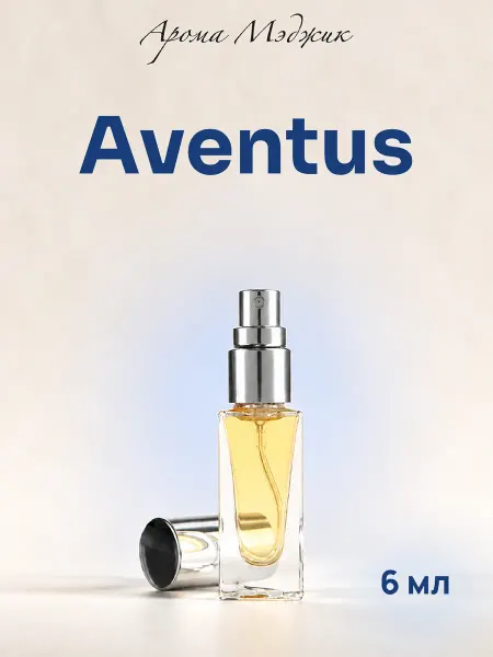 Арома Мэджик Духи Aventus Авентус