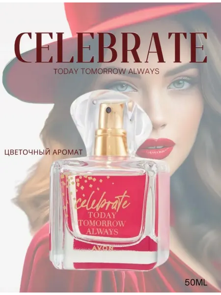 AVON GG Женская парфюмерная вода Celebrate