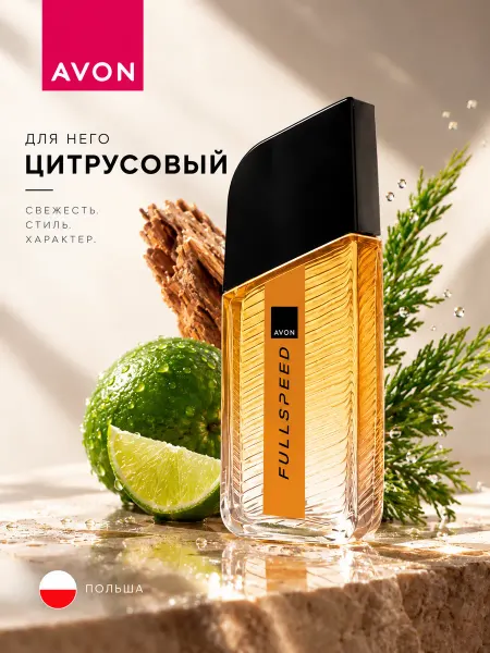 AVON Туалетная вода Full Speed 100 мл Эйвон