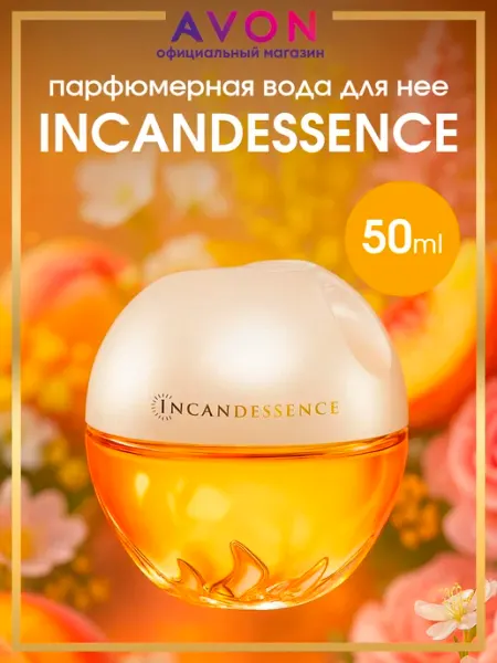 AVON Парфюмерная вода Incandessence 50 мл оригинал Эйвон