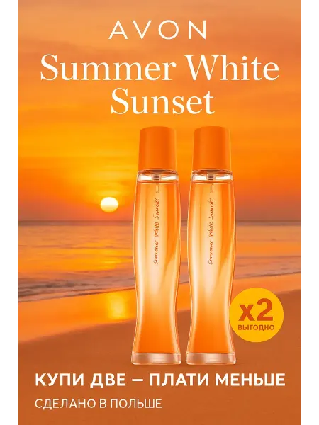 Avon J&A Набор туалетная вода Summer White Sunset для нее