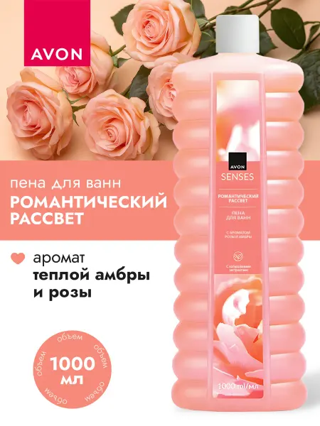 AVON Пена для ванны "Романтический рассвет" 1000 мл эйвон