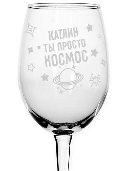 AVPodarki Бокал для вина Катлин просто космос - 620 мл