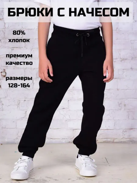 AVR BRAND Брюки джоггеры с начесом