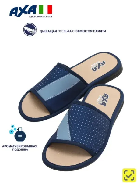 AXA shoes Тапочки домашние открытые дышащие