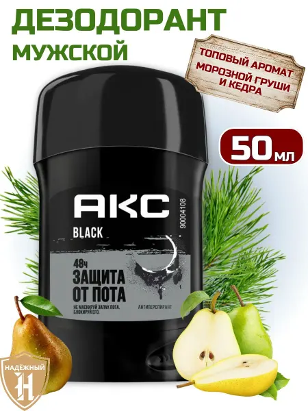 Axe АКС дезодорант стик Black груша и кедр