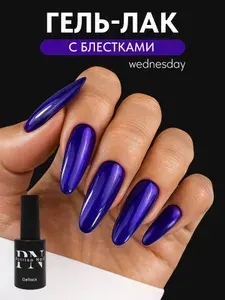Гель лак для ногтей фиолетовый металлик Axios Gel Среда, 8 мл