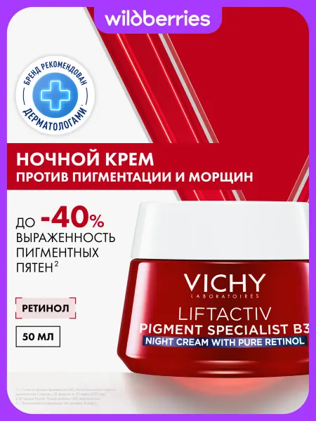 VICHY Liftactiv B3 Ночной крем для лица от пигментных пятен, 50 мл