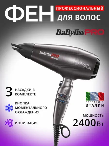 Babyliss Фен Pro Stelatto Digital BAB7500IE