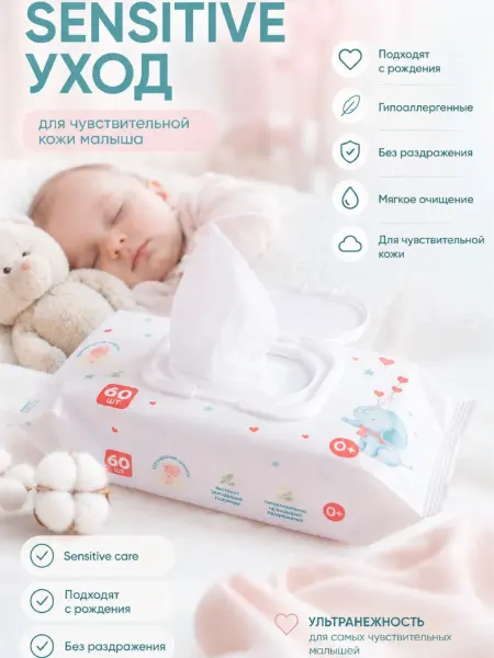 Babiko Влажные салфетки с клапаном для новорожденных, 60 штук