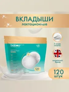 Baboo Вкладыши для груди одноразовые 40 шт