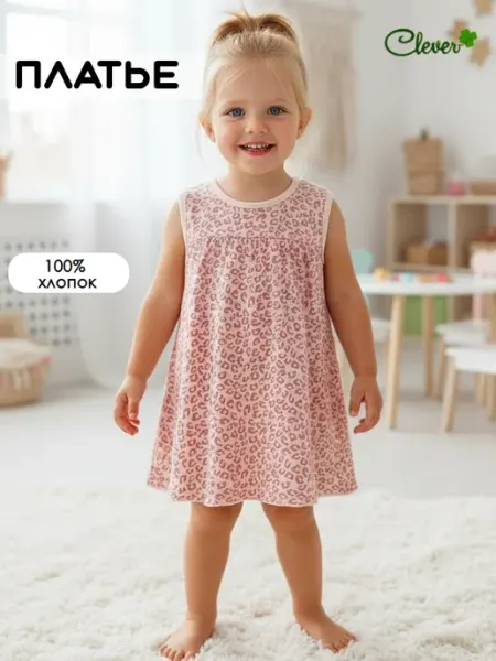 Clever baby Платье для дома и садика