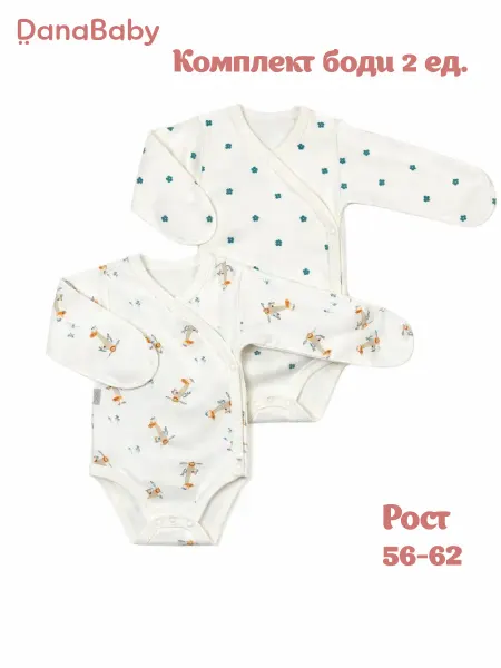 DANA baby Боди распашонок для новорожденного малыша 2 шт