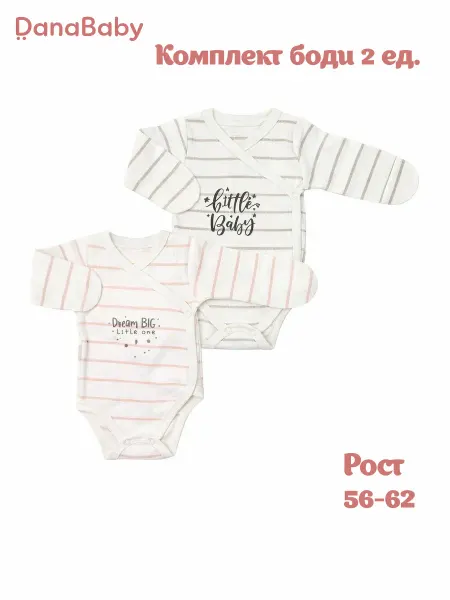 DANA baby Боди распашонка для новорожденных малышей 2 шт
