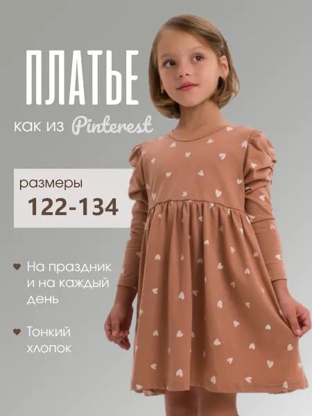 Sly baby fox Платье в садик с длинным рукавом