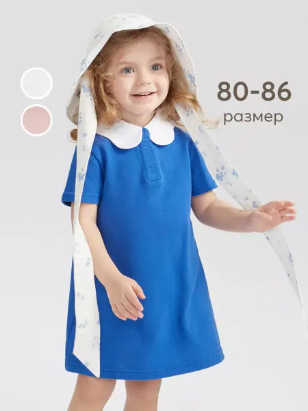 Happy Baby Платье детское в садик
