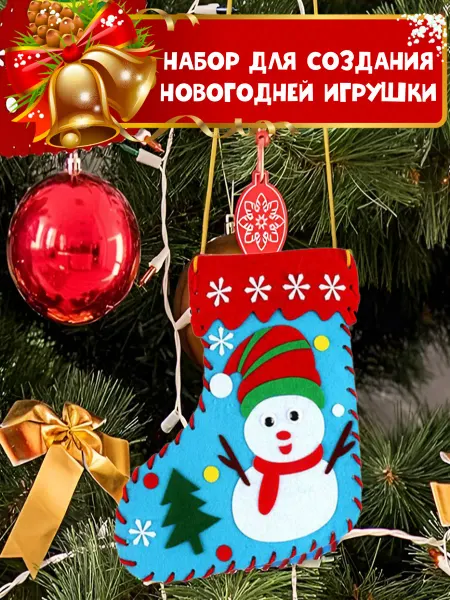 Honest baby Новогоднее украшение из фетра Дед мороз