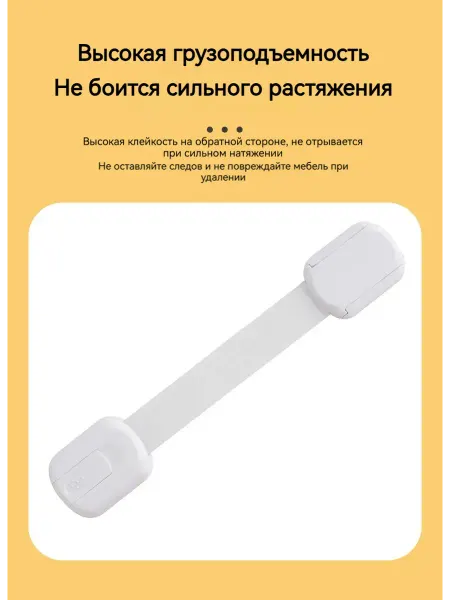 Baby Safety Блокиратор от детей на холодильник