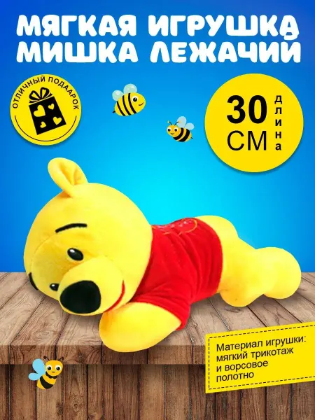BABY STYLE. Мягкие детские игрушки для девочек и мальчиков