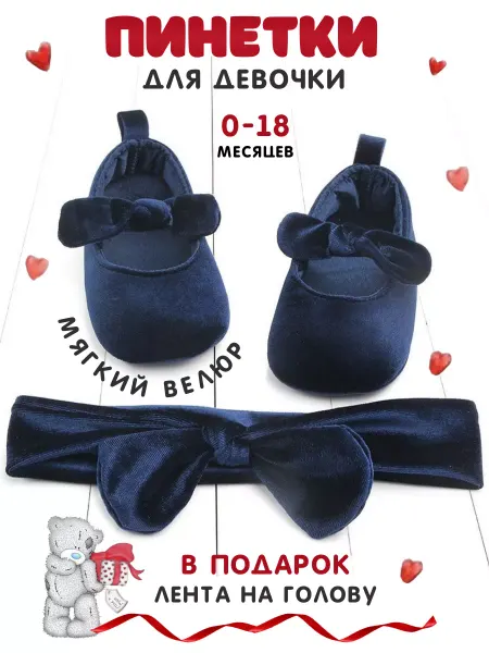 Baby Пинетки кеды для девочки малыша с лентой на осень