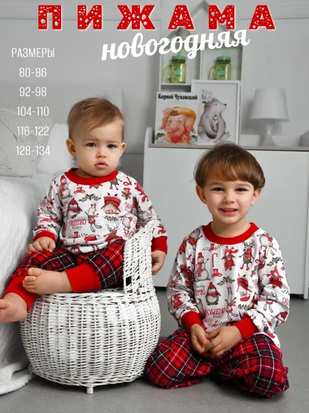 Babyadm Новогодняя пижама для девочки мальчика