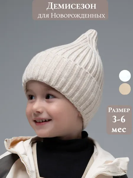 Babyccino Шапка детская весенняя вязаная для новорожденного тыковка