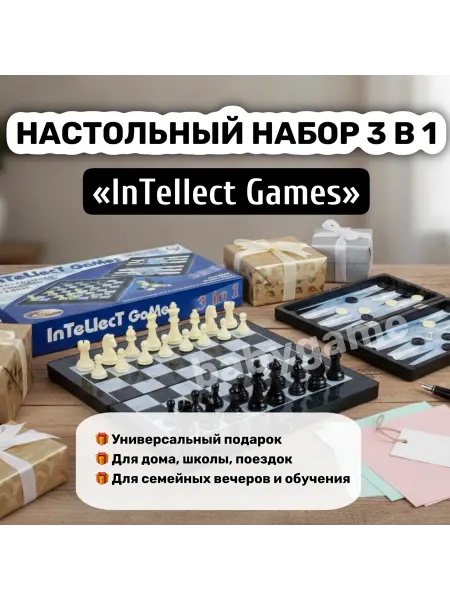 BabyGame Детские магнитные шахматы настольная игра, набор