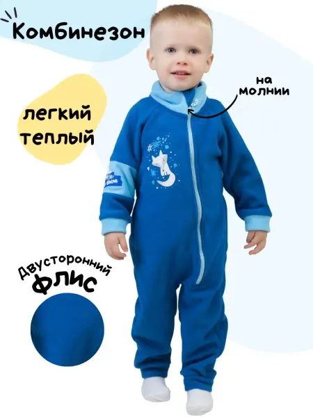 Babyglory Комбинезон флисовый детская одежда поддева