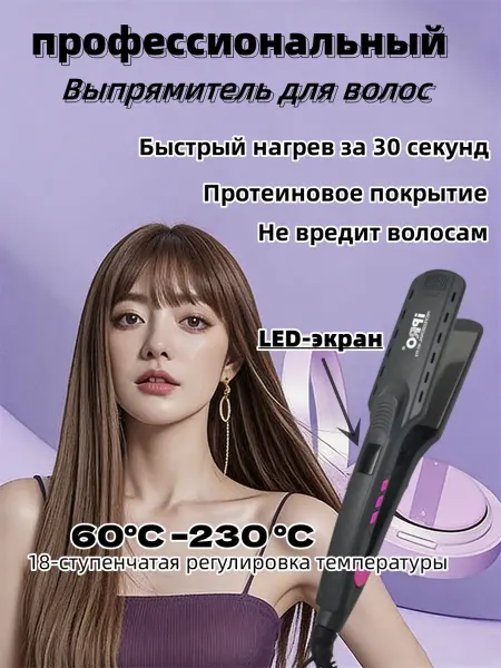 Babyliss Утюг для волос выпрямитель