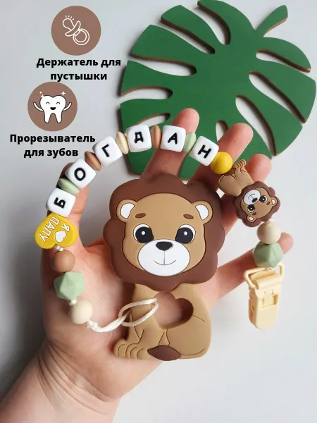 Babyshonok Именной держатель для пустышки, соски, грызунок Богдан