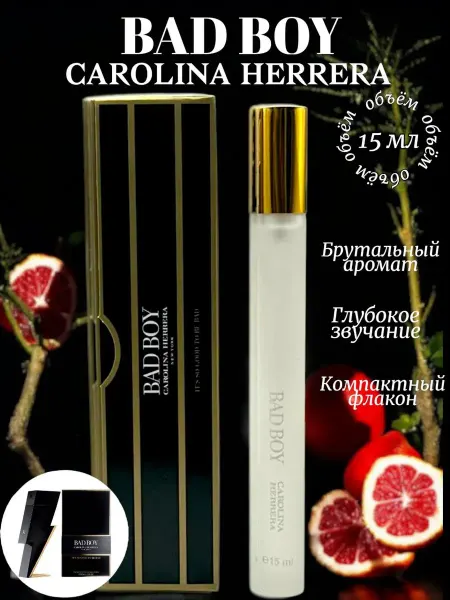 Блю де Шанел Духи Мужские духи CAROLINA HERRERA Bad Boy 15 мл