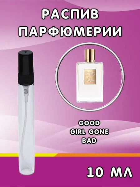 Распив парфюма Отливант Good Girl Gone Bad 10 мл