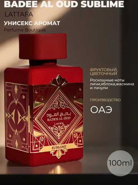 Духи унисекс Badee Al Oud Sublime Lattafa 100мл оригинал